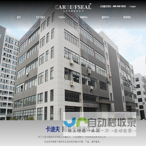 专业超低温超高温高压机械密封智造商