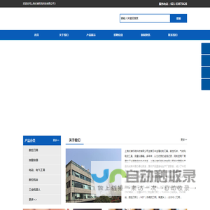 上海长博机电科技有限公司