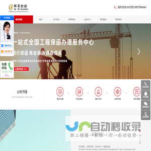 农民工工资保函办理