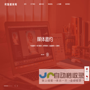 柯融媒体圈