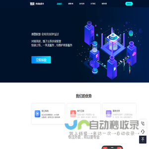 惠赞联盟
