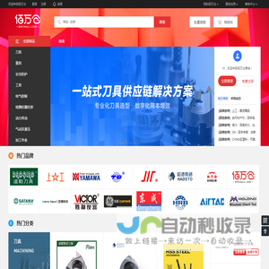 佰万仓