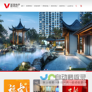 新鸿隆祥地产集团有限公司