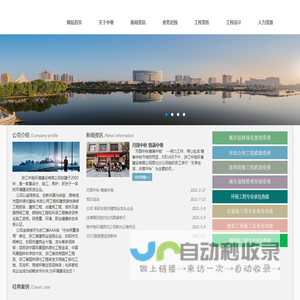 浙江中驰环境建设有限公司