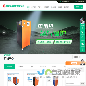 电加热蒸汽锅炉