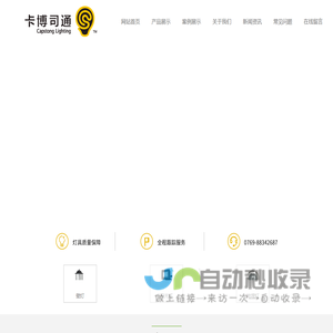 东莞市卡博司通科技有限公司