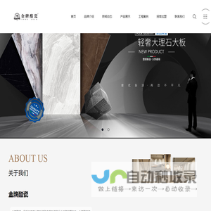 金牌酷瓷瓷砖