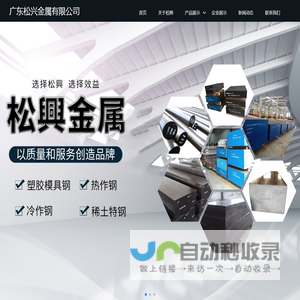 广东松兴金属有限公司