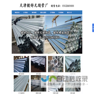 友发热镀锌无缝管