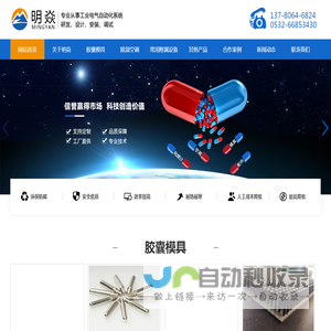 数据采集处理系统