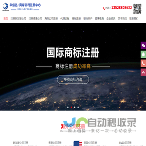 华信达