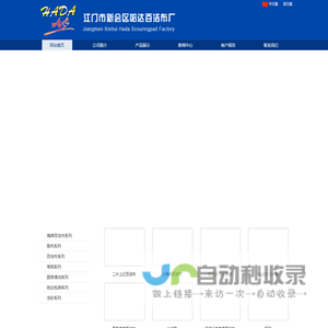 江门百洁布
