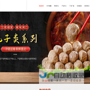 潍坊奥鑫食品有限公司