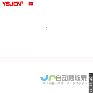 汕头市雅塑机械有限公司,www.ysjcn.com