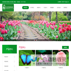 绿色碳汇规划院(北京)有限公司