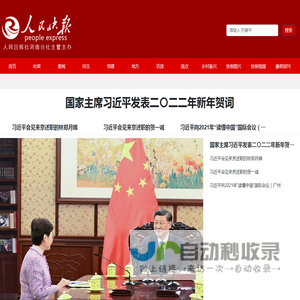 人民快报网