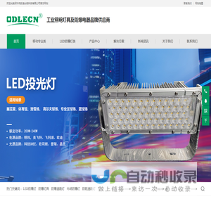 LED防爆灯