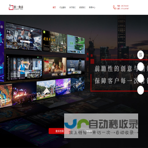 深圳影一像素文化传播有限公司