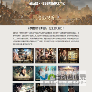 爱玩网