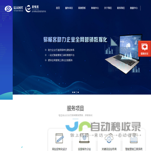 网站建设