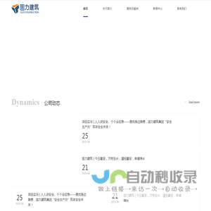 固力建筑