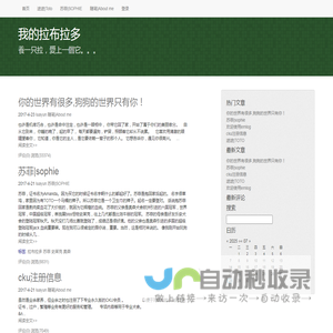我的拉布拉多