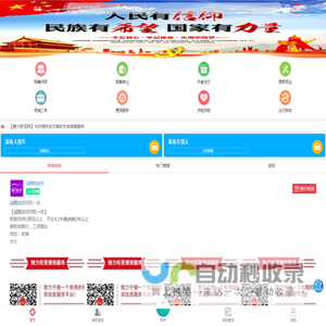 【魅力旺苍网】数万旺苍人的选择