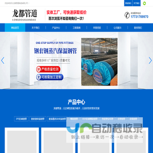 河北龙都管道制造有限公司 
