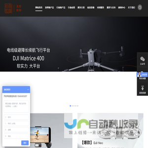 山西天时利和航空科技有限公司