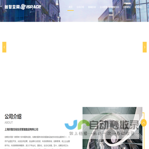 上海创智空间投资管理集团有限公司