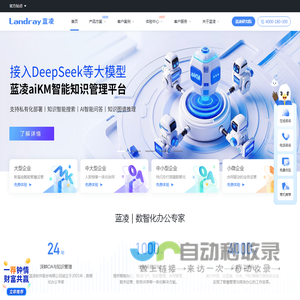蓝凌官网