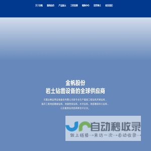 锚固钻机,旋喷钻机,锚杆钻机