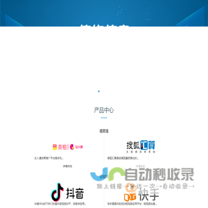 德绚信息