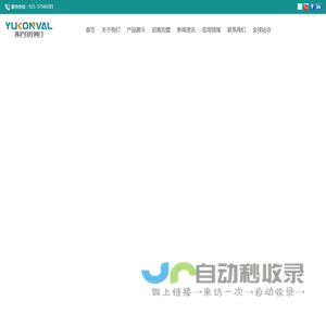 网站首页