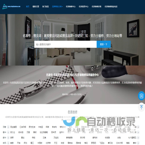 名表号