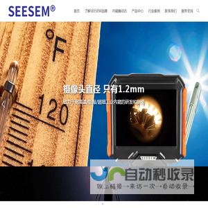 耐高温工业内窥镜