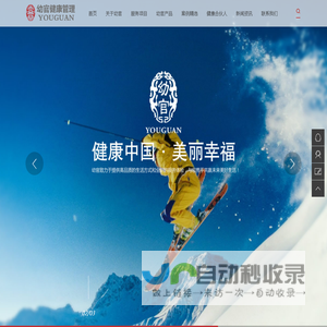 上海幼官健康管理有限公司