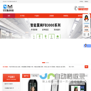 人脸门禁安装