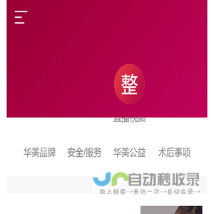 上海皮肤美容医院哪家好