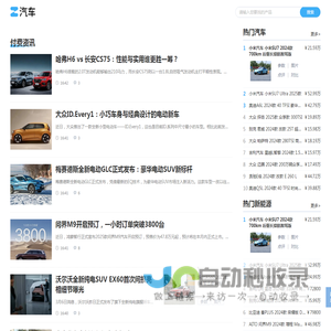 汽车主页