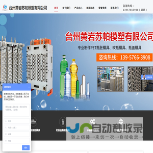 广口瓶瓶胚模具制造商