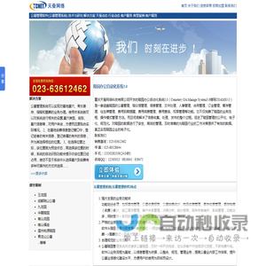 公墓管理系统