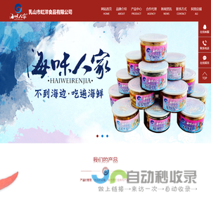 威海麻辣小海鲜