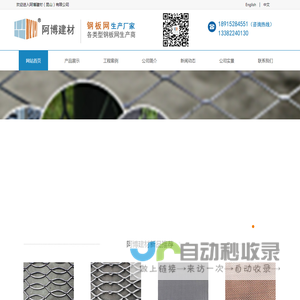 钢板网,钢笆网,菱形网