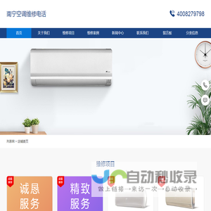 南宁空调售后维修电话