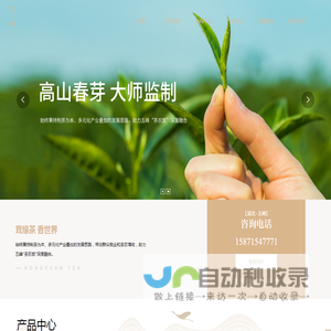 五峰天池茸缘茶业有限公司