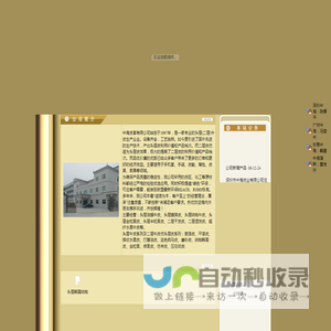 深圳市中海皮业有限公司