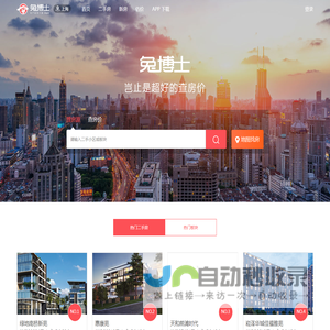 上海二手房