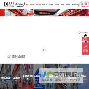 重庆地铁广告投放