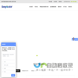 世友安防